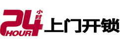 敦化市极速锁行 - 敦化极速开锁行